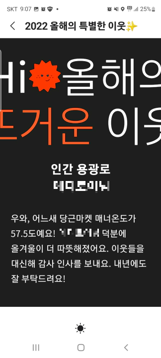 당근마켓 거래방법 올해의 특별한 이웃 인간 용광로