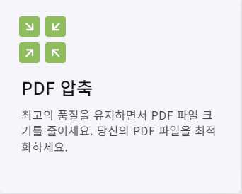 PDF 파일 합치기