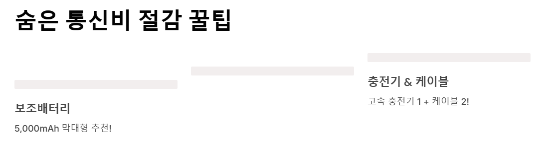 여행 중 통신 요금 절약 가이드