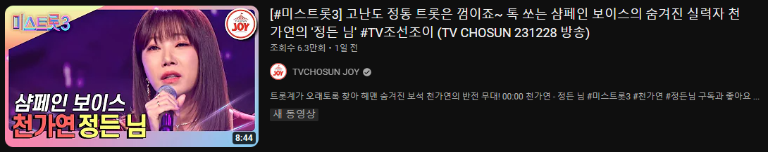 천가연