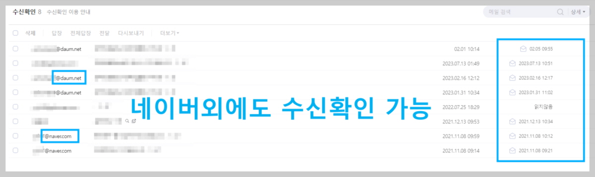 상대가 읽지 않은 경우 읽지않음으로 표시된다.