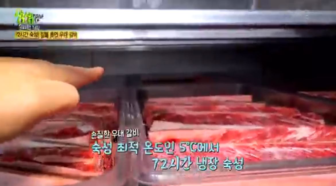 고기 재료준비