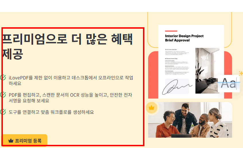 아이러브 pdf 사이트 바로가기