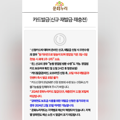 문화누리카드잔액확인방법