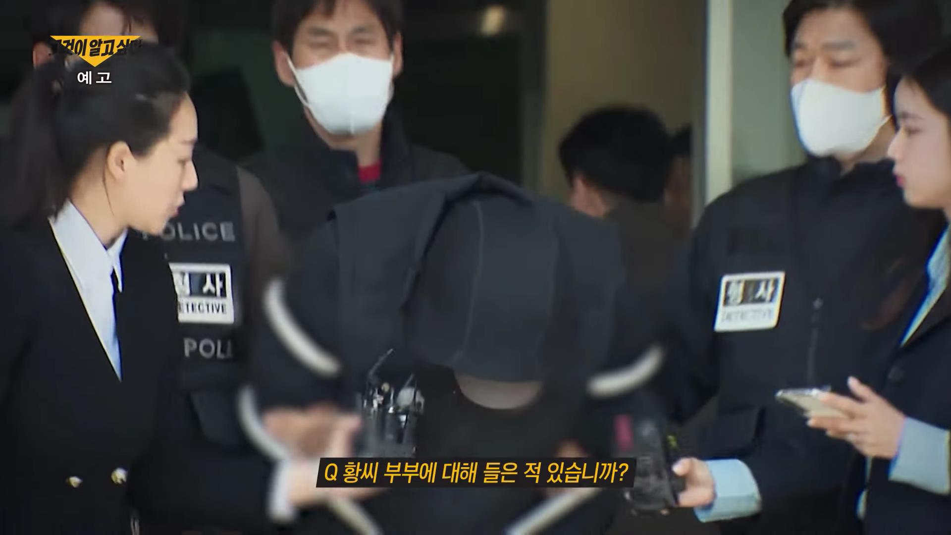 퓨리에버 코인 투자 다섯 명의 공범들 강남 납치 살인 미스터리