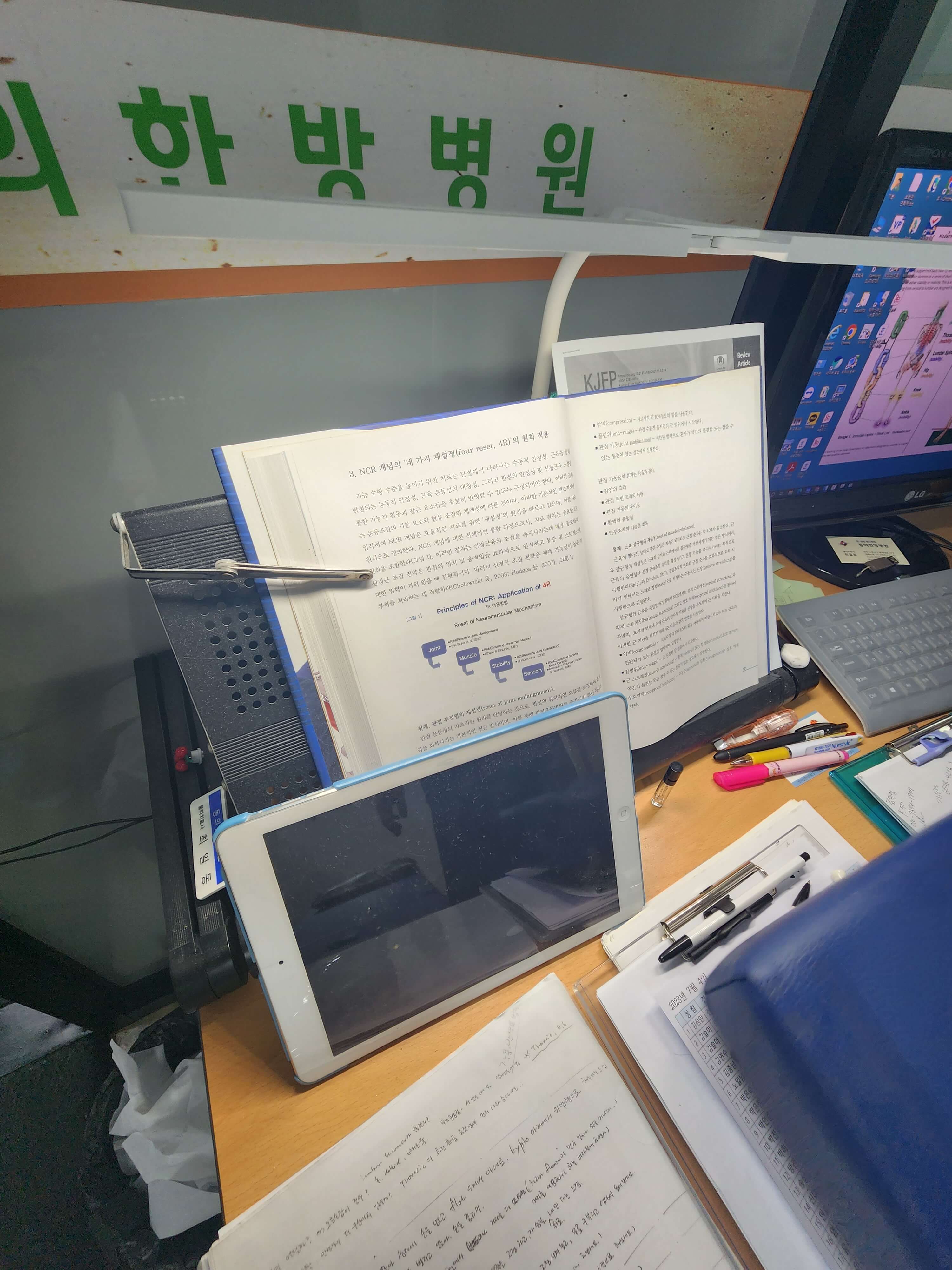 전주 도수치료추천 동의한방병원