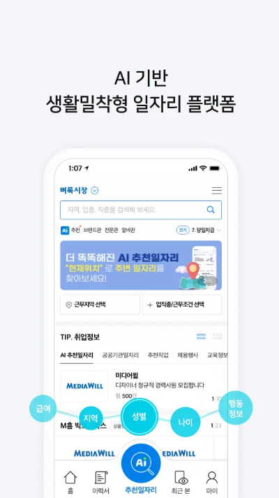 모바일 벼룩시장