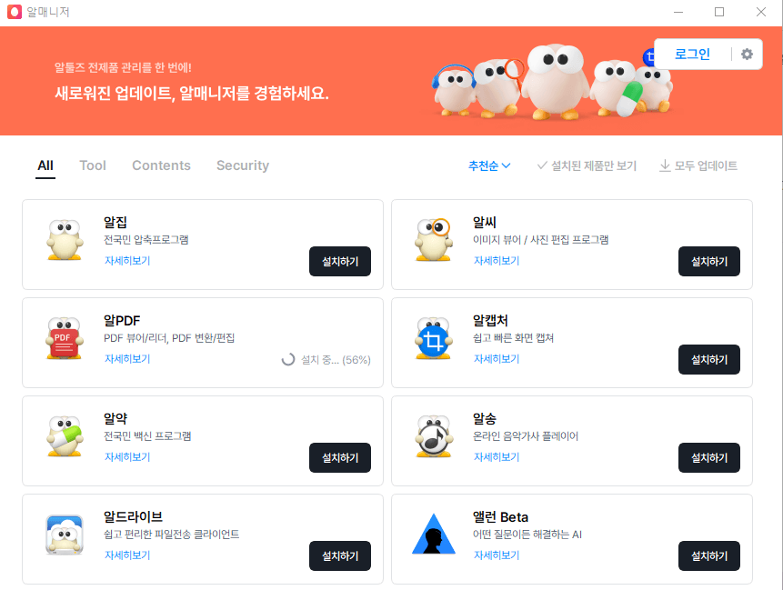  PDF 합치기