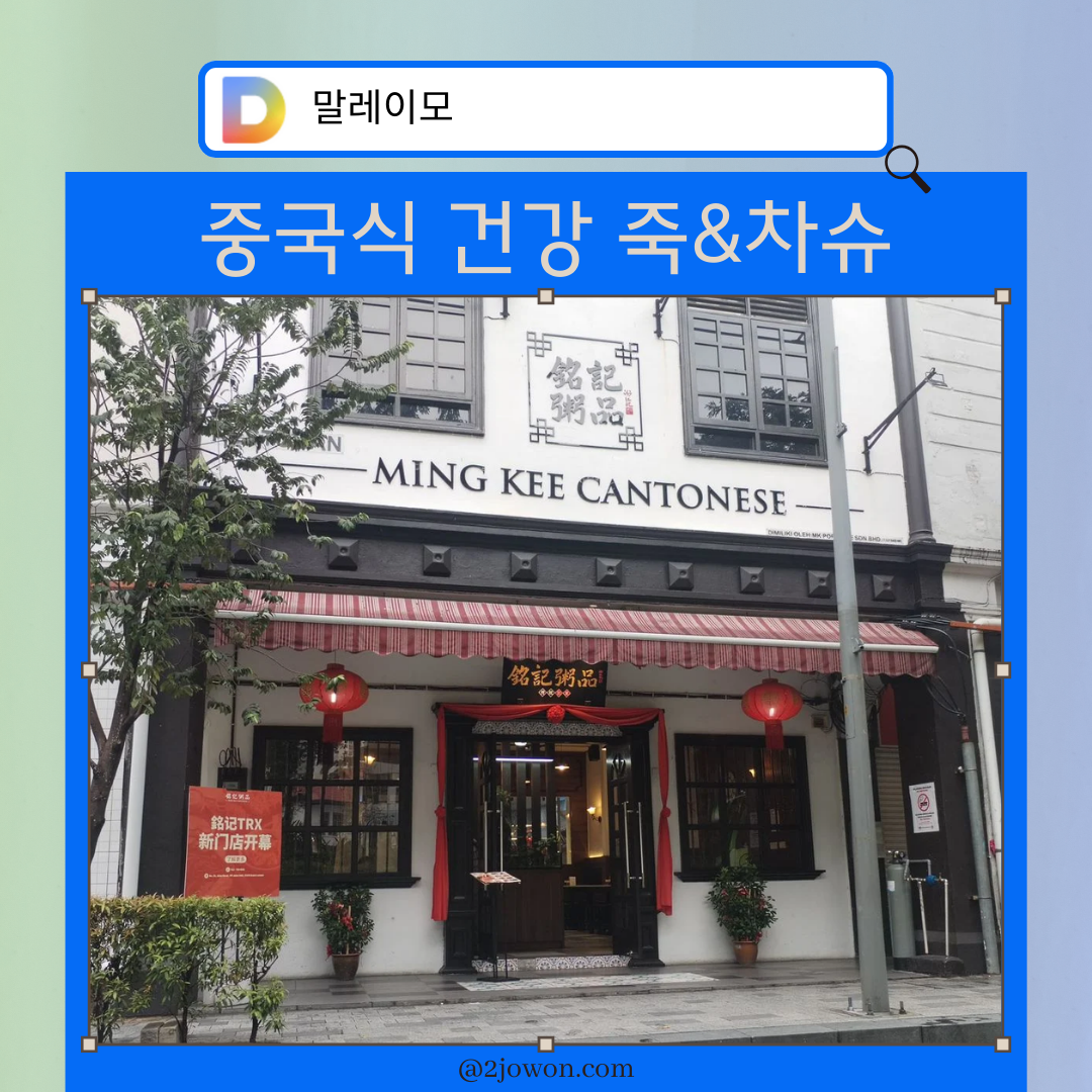 Ming Kee Cantonese
