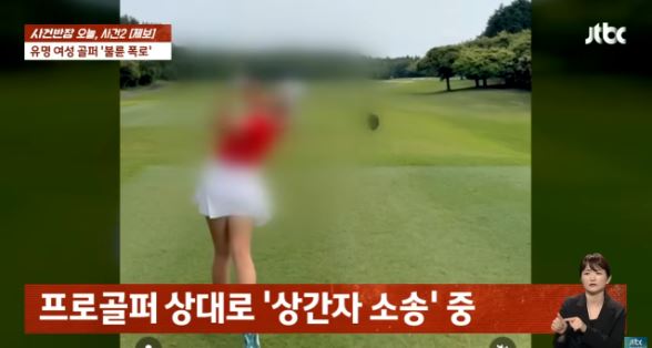 문정민 상간자 소송