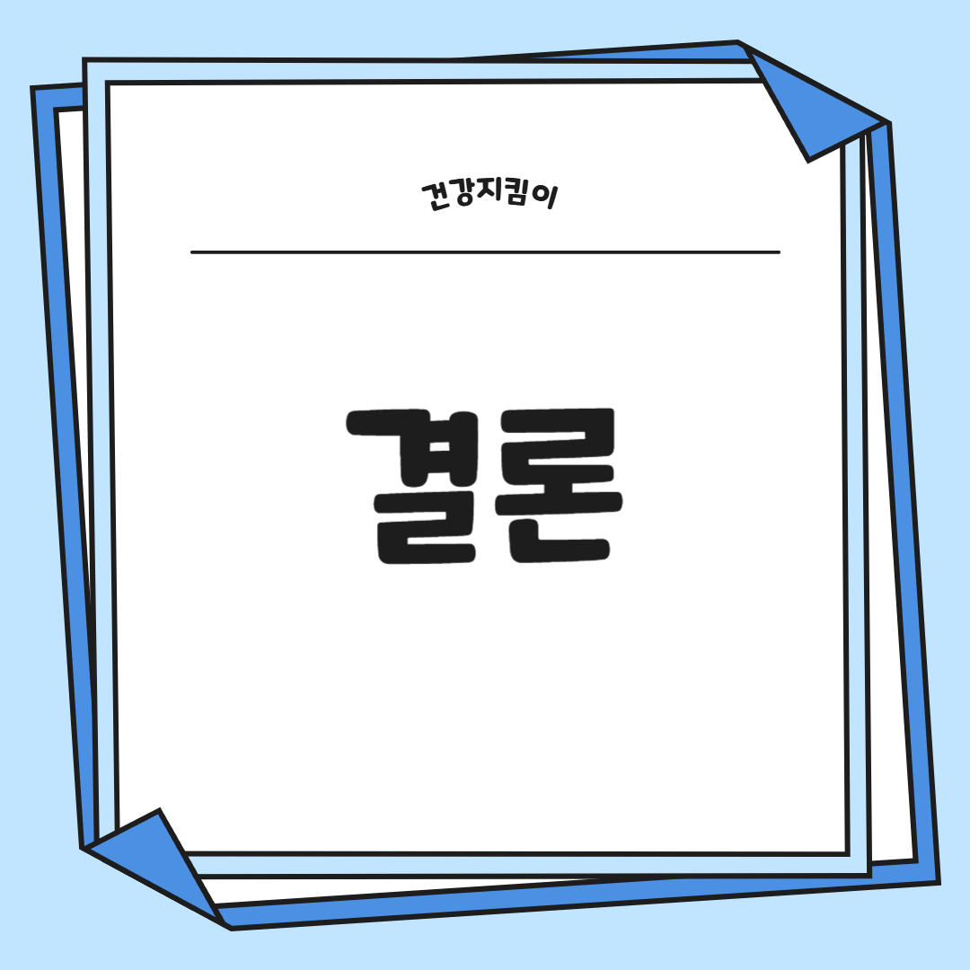 대파 효능과 부작용 고르는법