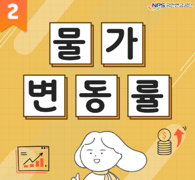 국민연금 장점