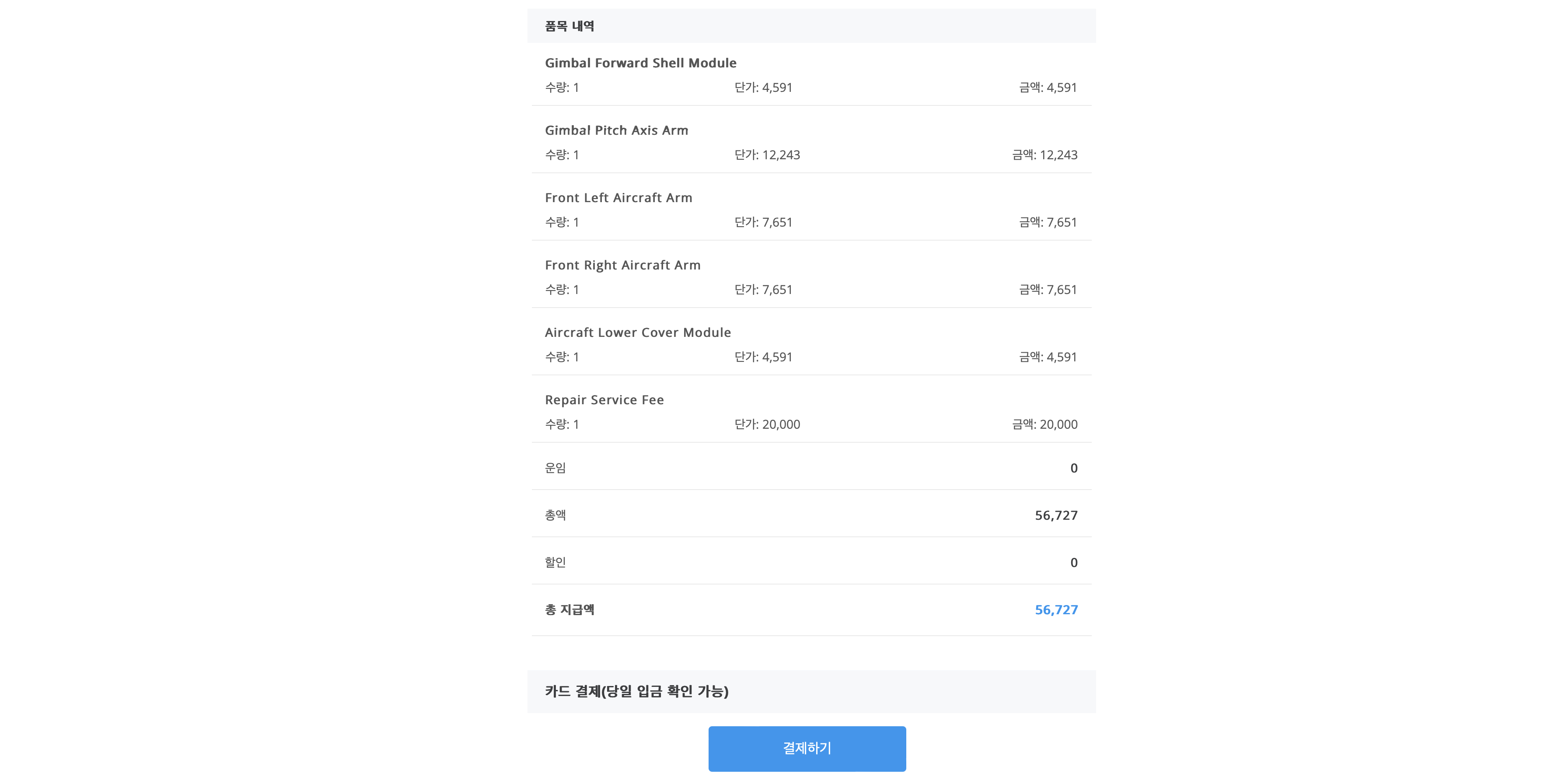 매빅 미니3 프로