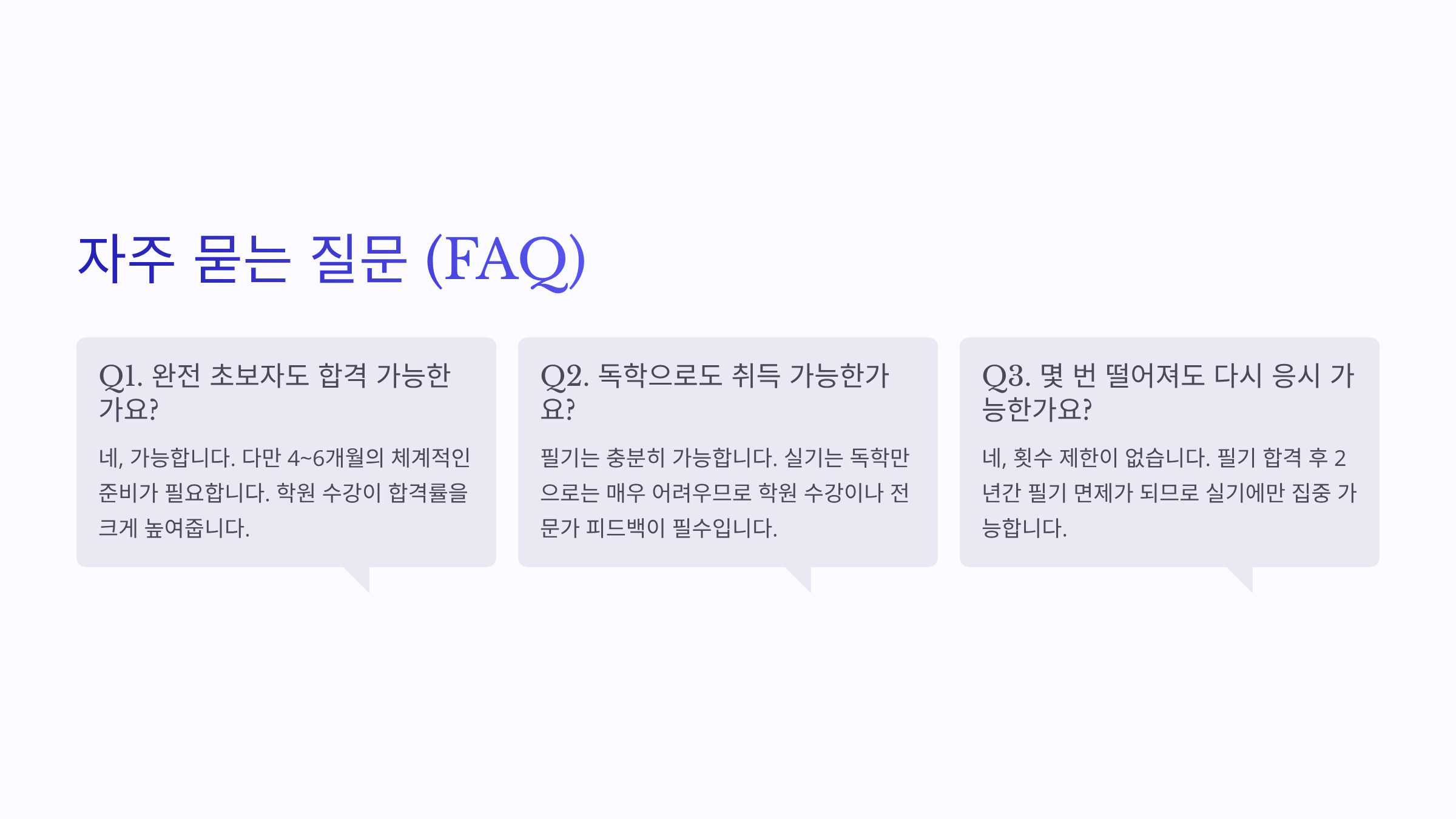 네일아트 국가 자격증 ❘ 필기·실기 시험 일정부터 합격 꿀팁까지 완벽가이드