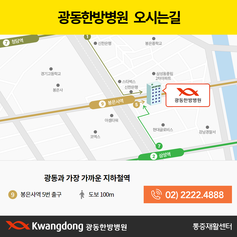 홈페이지형 블로그디자인 : 광동한방병원 6