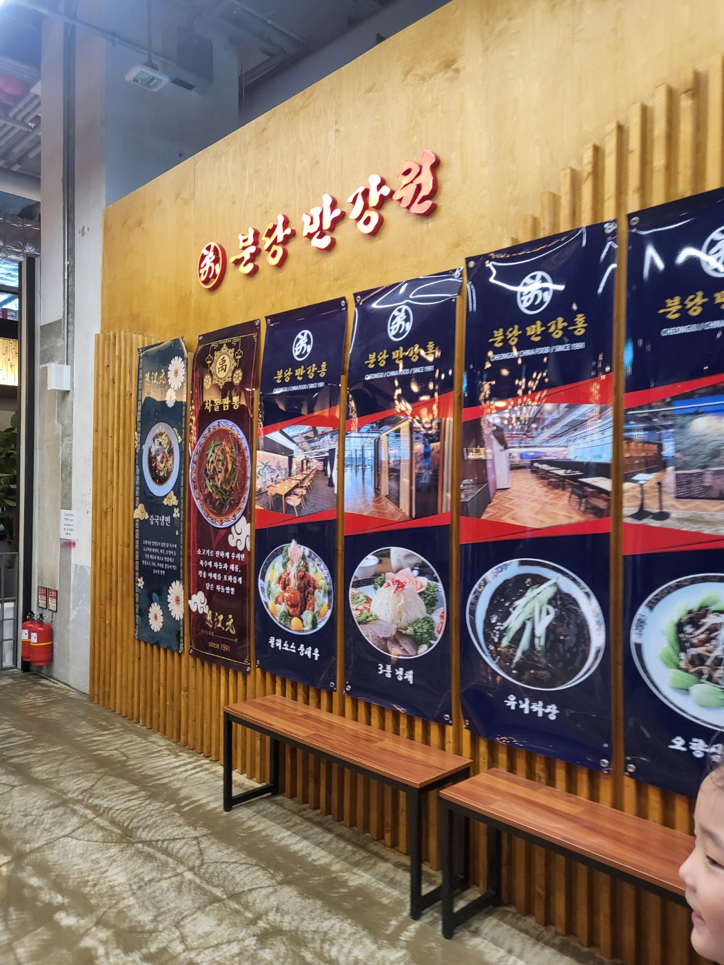 청주 중국집 추천(원더아리아 분당 만강원/만강홍)