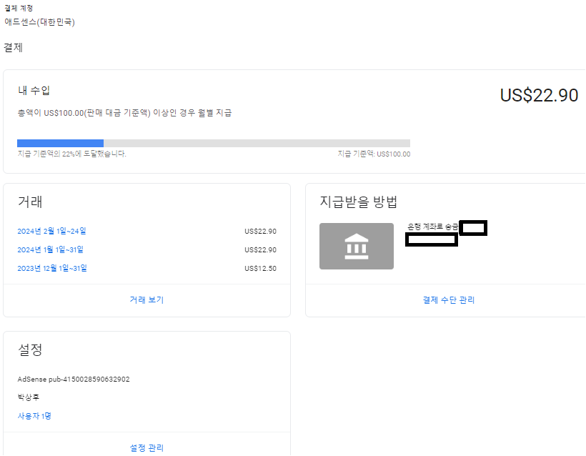 결제 수단 관리