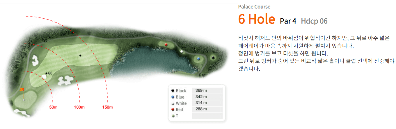 포천힐스 컨트리클럽 팰리스코스 06