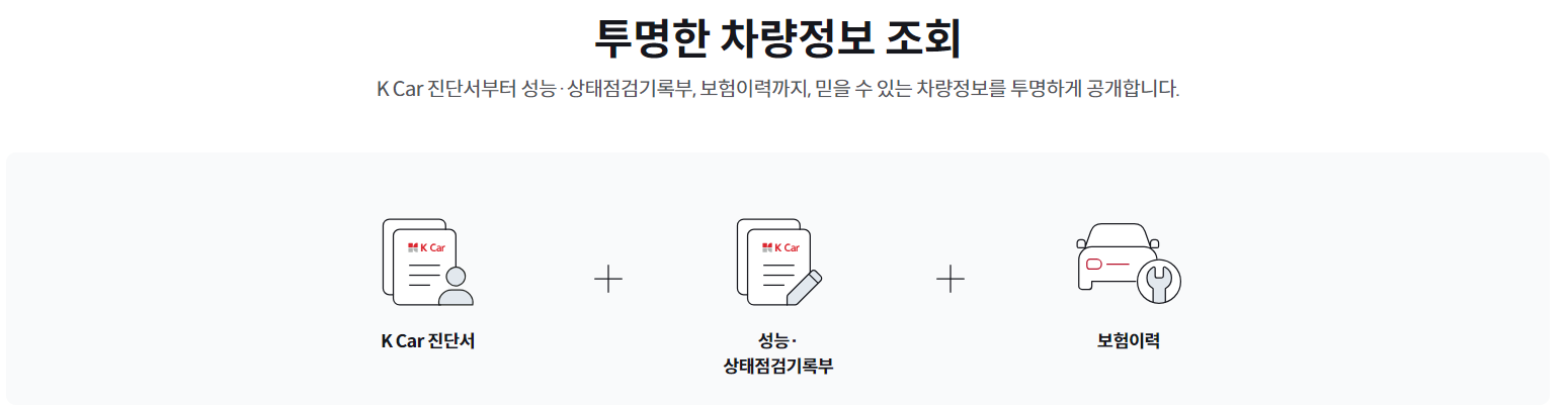 출처) K Car 홈페이지