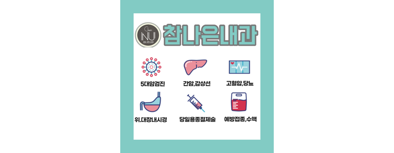 서울 서초구 내과