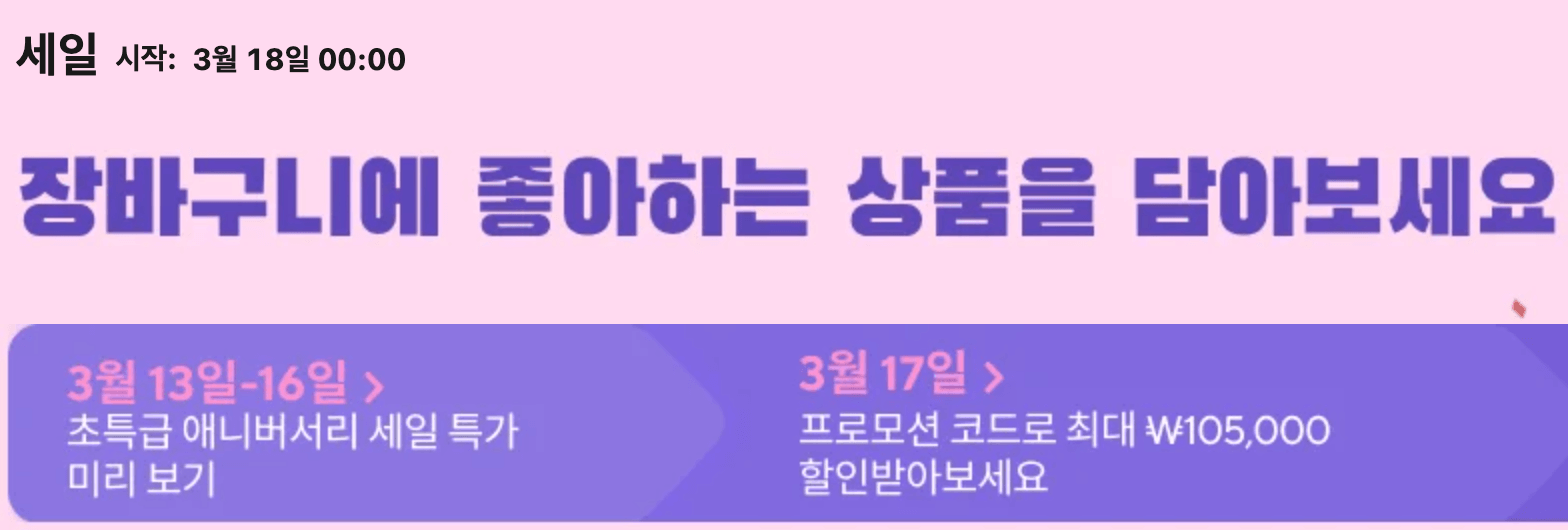 알리 익스프레스 프로모션 코드