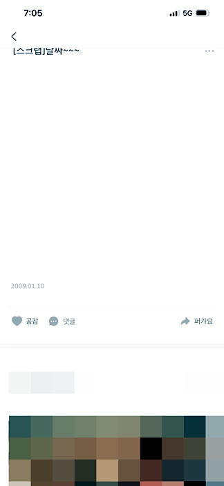 싸이월드-사진첩-오류