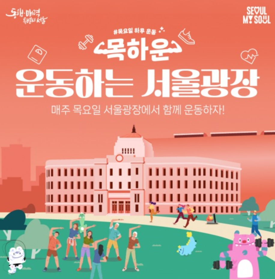서울시 취미지원사업