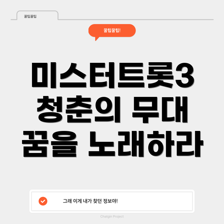 교사 협박 사건