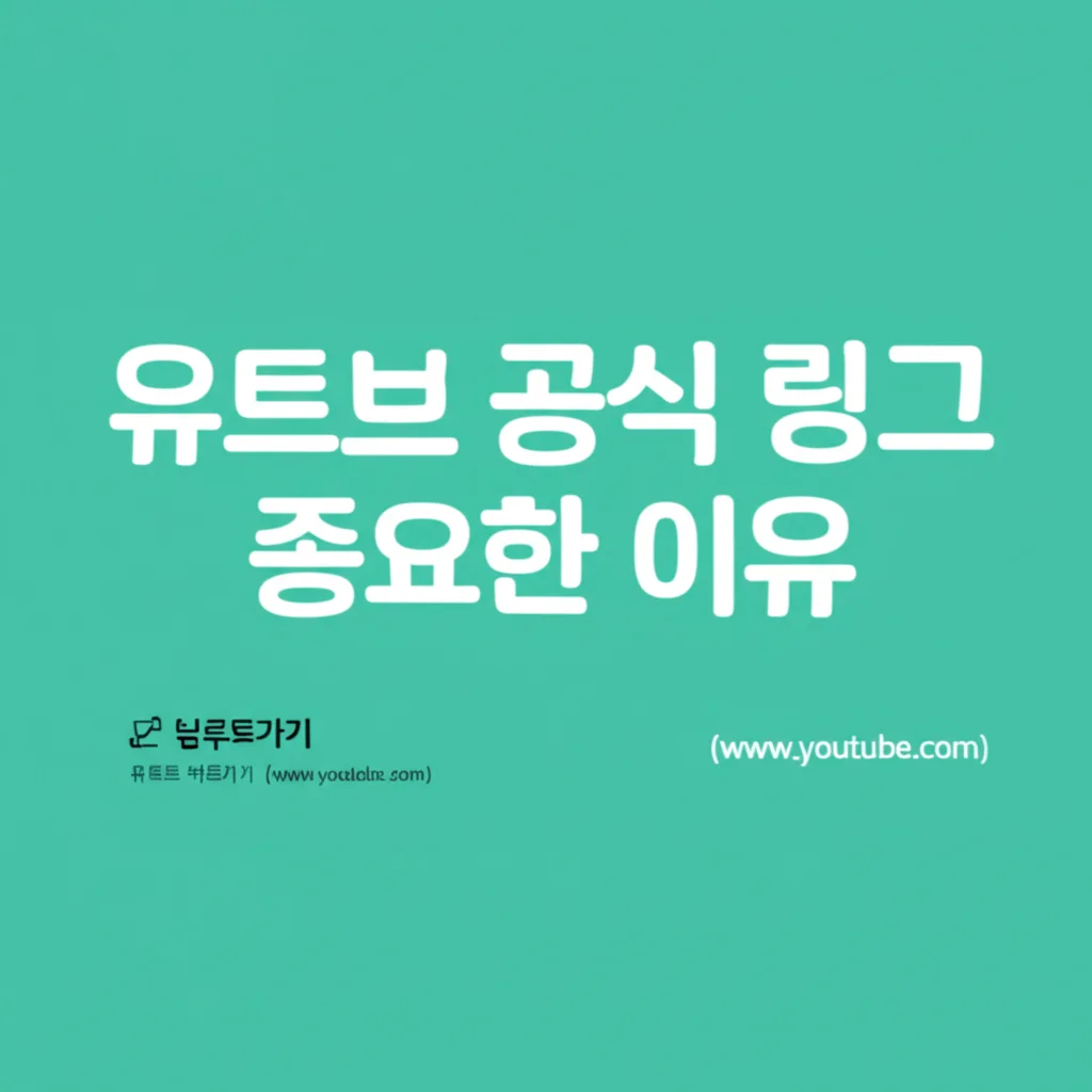 유투브바로가기(www.youtube.com)_why-official