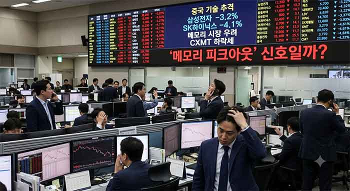 중국 기술 추격과 메모리 피크아웃 우려에 긴장하는 증권가 트레이딩룸.