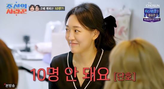 최성국 아내 자녀계획