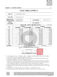 4대보험완납증명서 인터넷 발급 7.무인민원발급기 발급