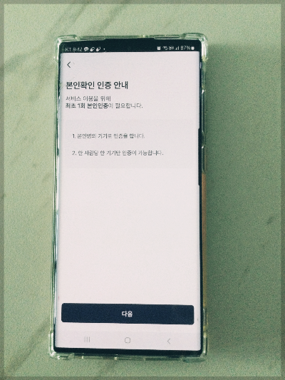 모바일 건강보험증 발급