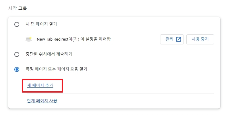 새 페이지 추가 버튼
