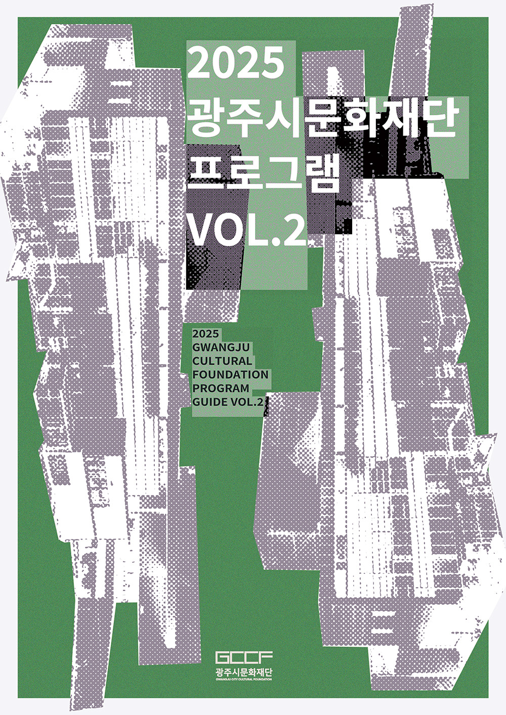 &quot;2025 광주시남한산성문화제 완벽 안내! 낮과 밤 모두 즐기는 세계유산 가을축제 총정리&quot;