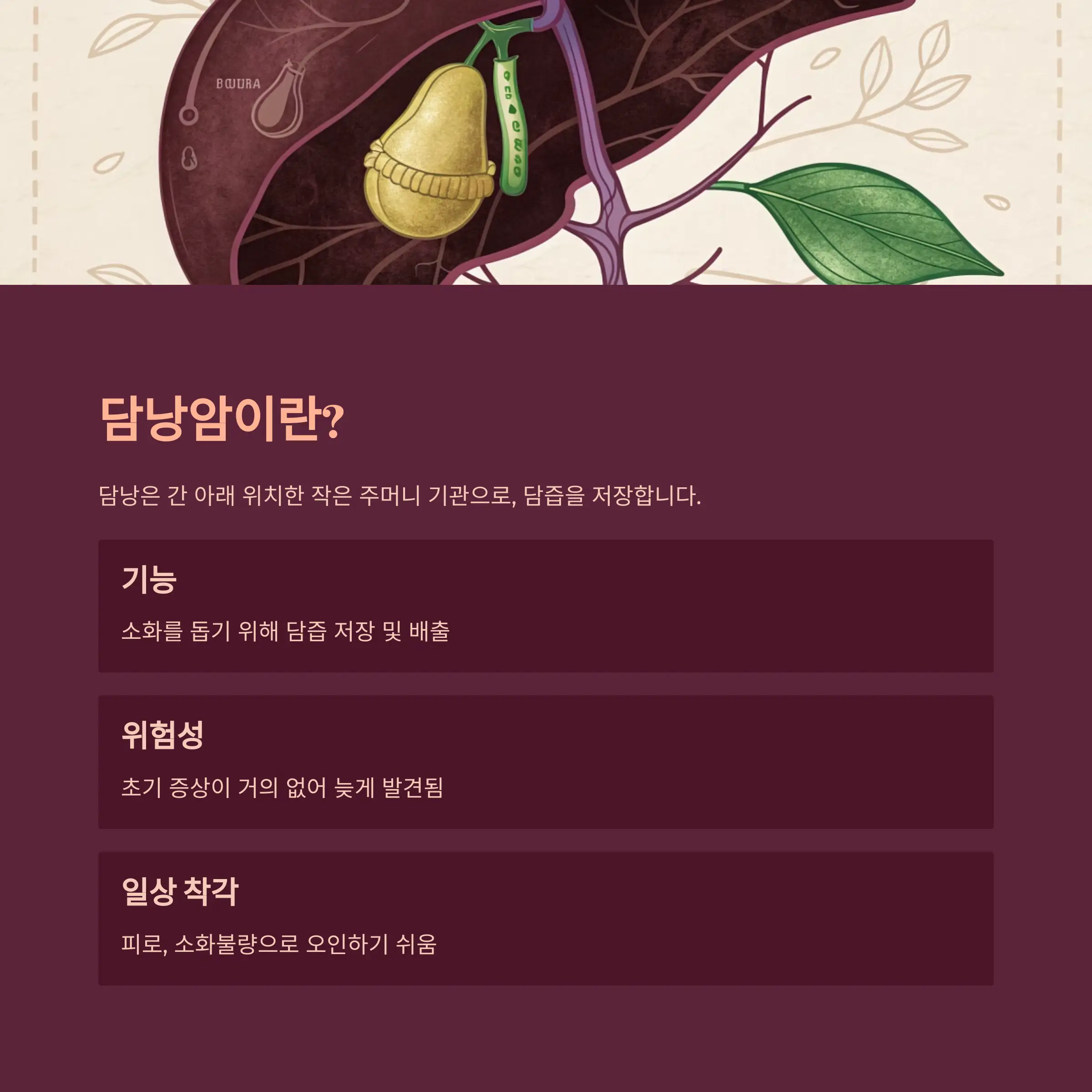 당낭암 초기(2)
