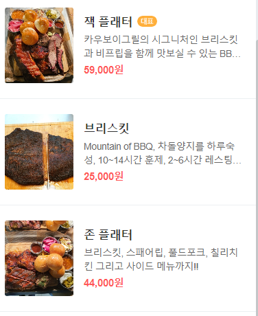 제천 맛집 베스트 10