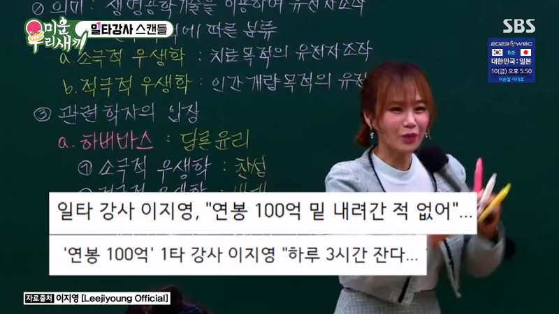 이지영 강사 