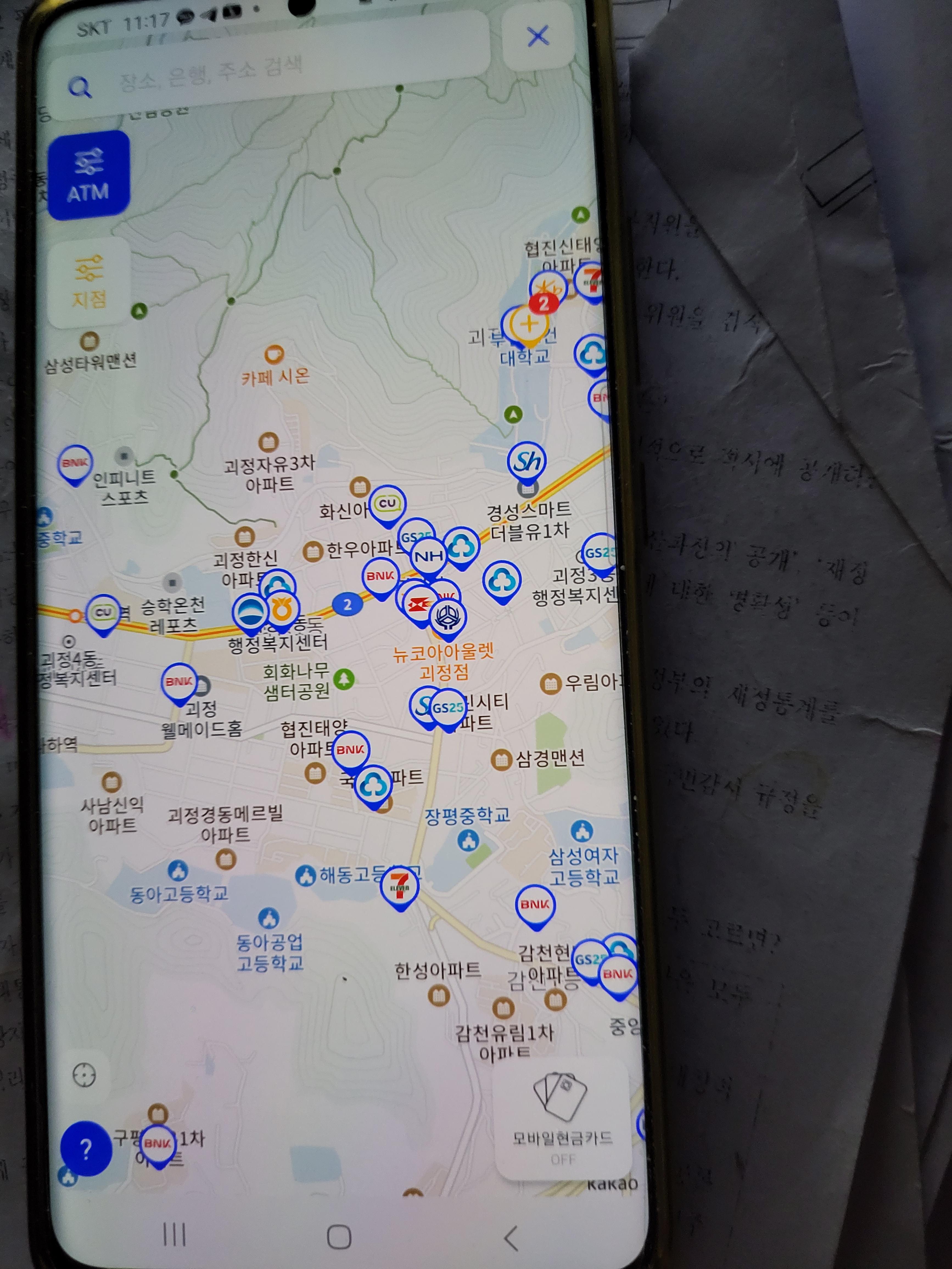  ATM 편의점 현금인출기 앱으로 지도 위치 찾는 방법 - 어카운트 인포