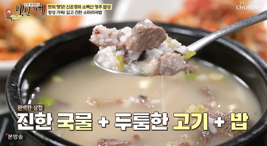 극한직업-할매밥집-영주