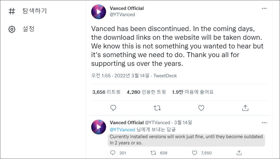 YouTube Vanced Team Twitter