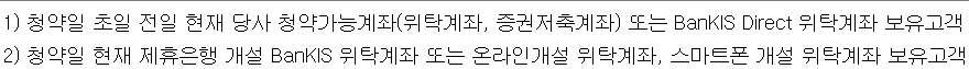 더본코리아 공모주