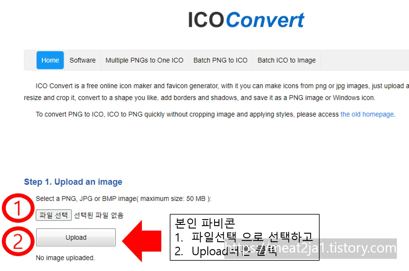 ICO변환