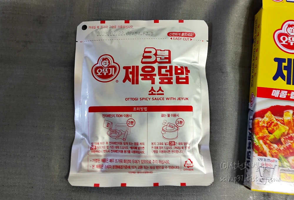 개봉 후 소스 봉지