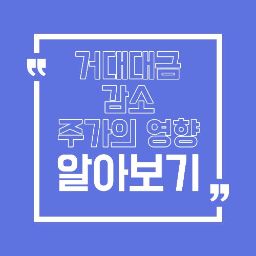 거래대금이 줄어들 때 시장에서 벌어지는 일, 관심이 식는 신호