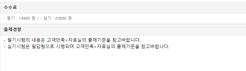 직업상담사 2급 시험 일정