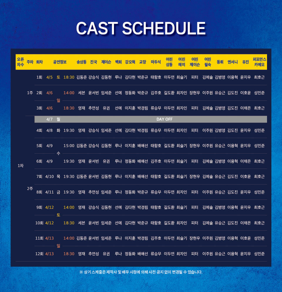 박경림, 쇼뮤지컬 Again '드림하이' 크리에이티브 디렉터로 도전