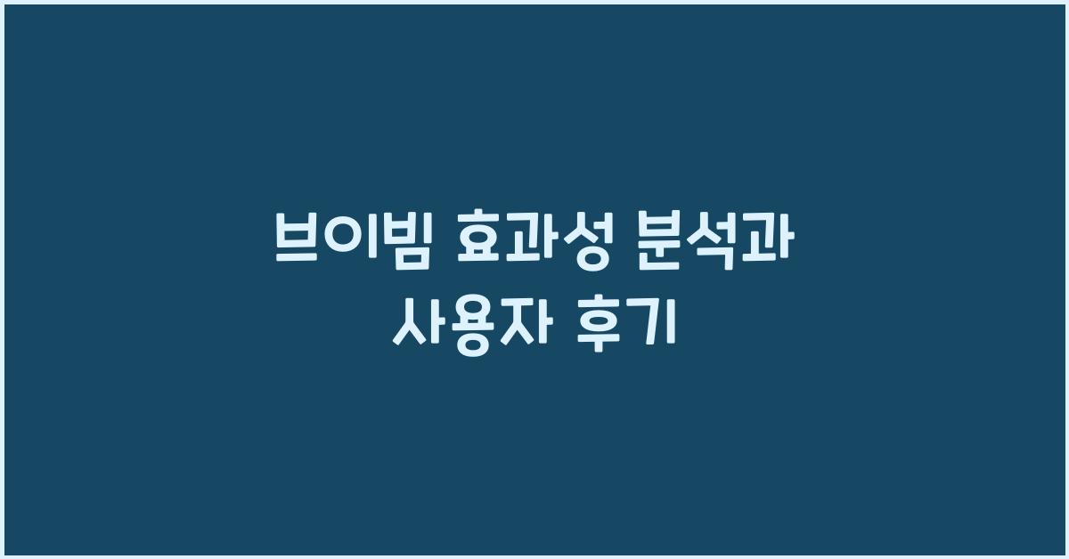 브이빔