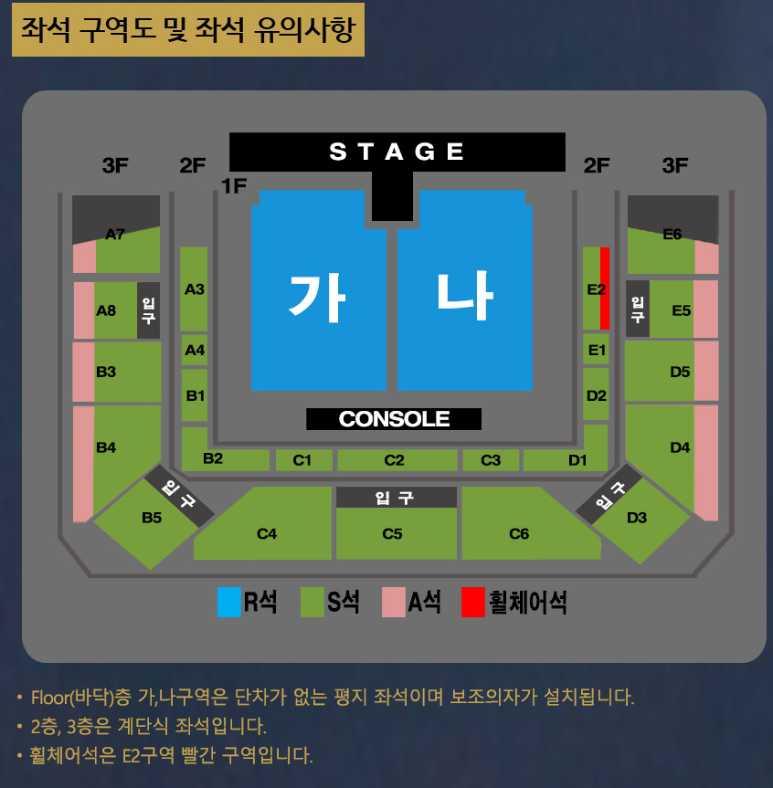 2024 나훈아 LAST CONCERT 청주 예매 좌석 및 유의사항