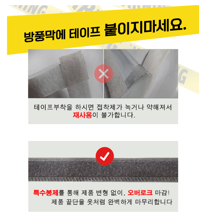방풍 비닐 종류(창문,베란다,현관,자석식,벨크로), 설치 방법, 주문 방법, 장점